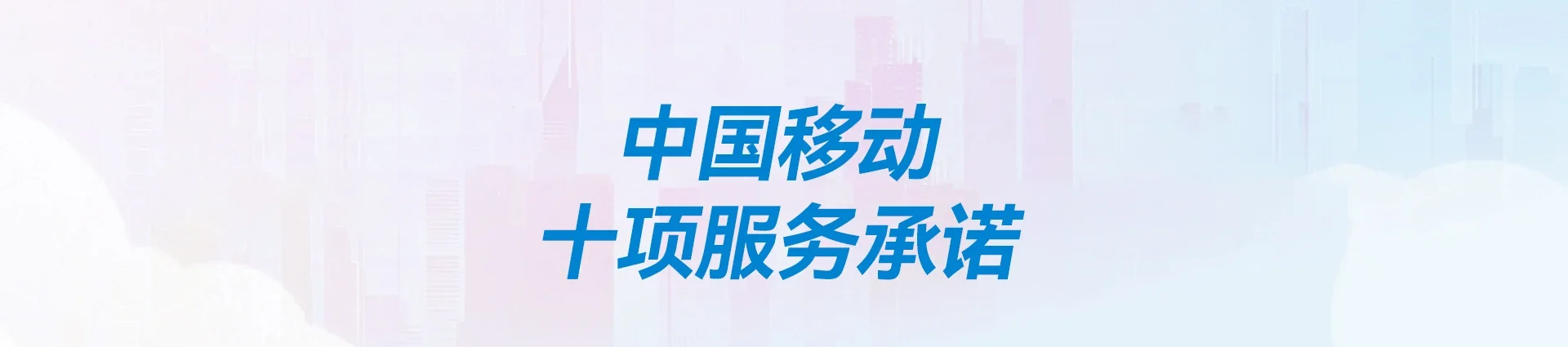 磴口县移动宽带